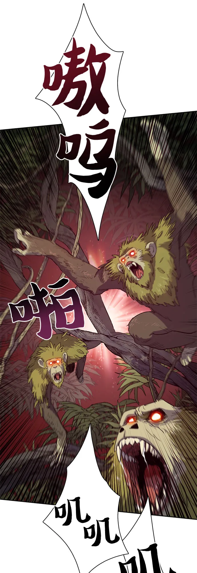 第49话 来啊! 地下城 第31页