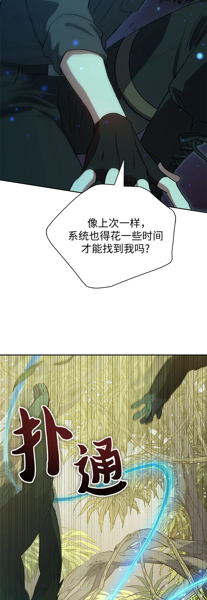 第49话 来啊! 地下城 第34页