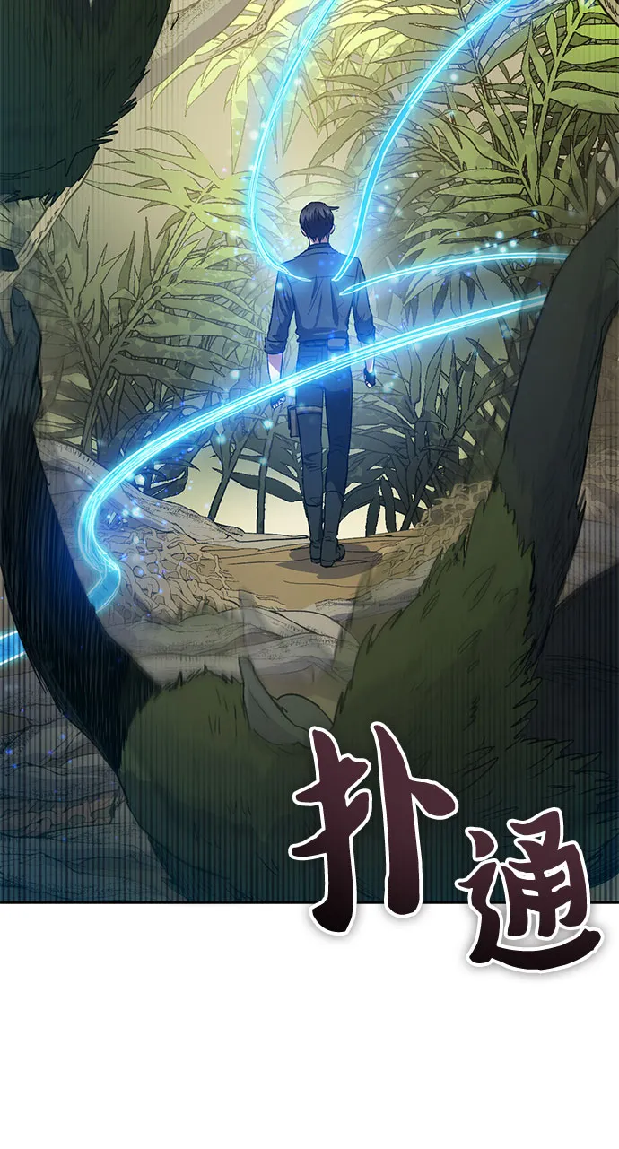 第49话 来啊! 地下城 第35页