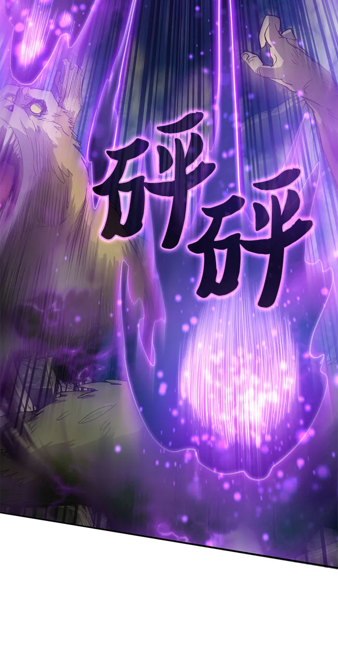 第49话 来啊! 地下城 第39页