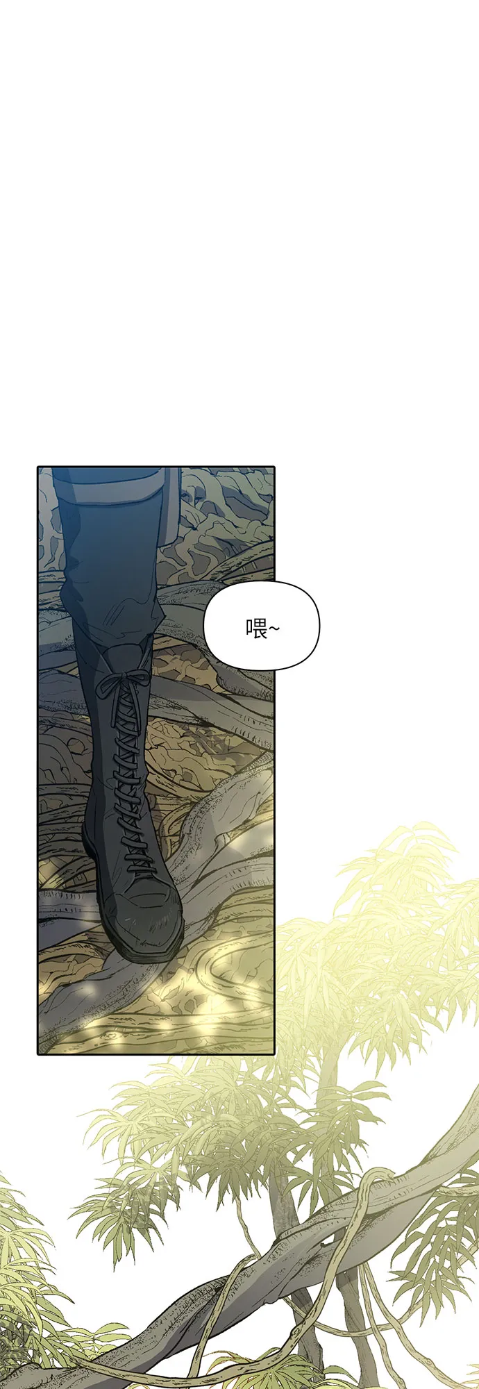 第49话 来啊! 地下城 第40页