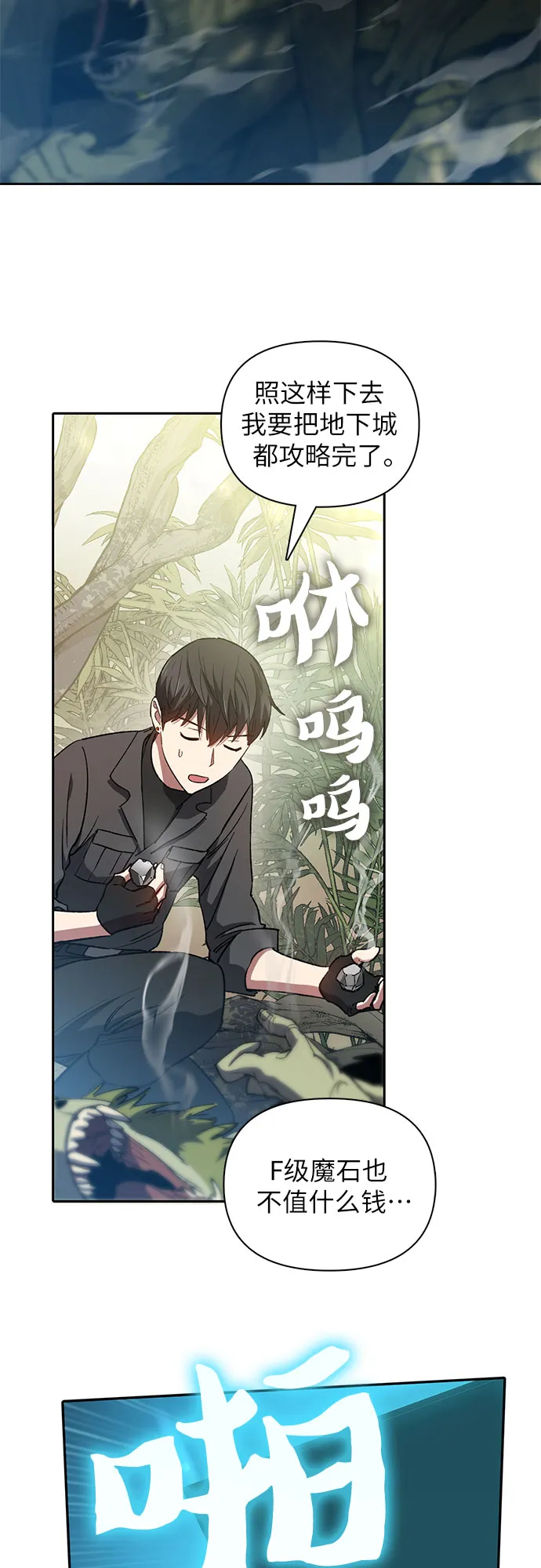 第49话 来啊! 地下城 第42页