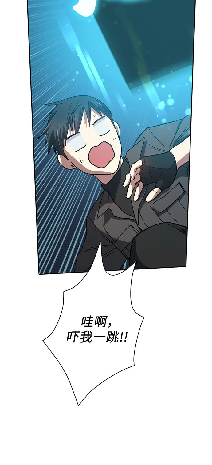 第49话 来啊! 地下城 第43页