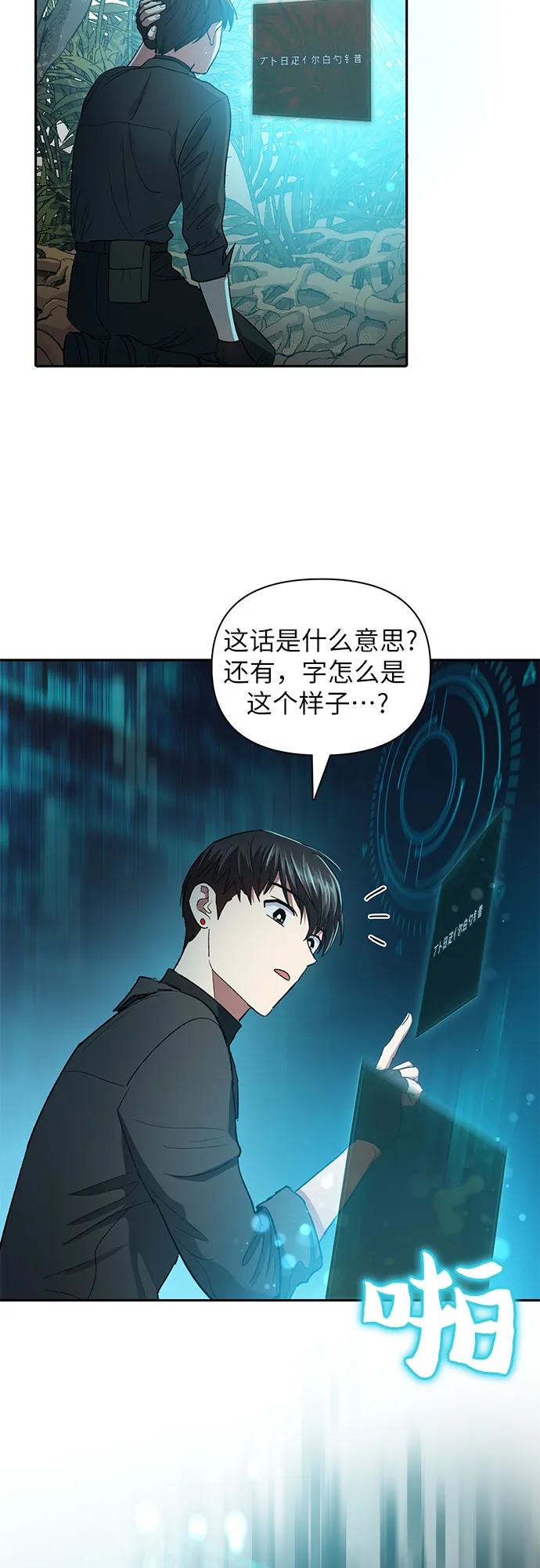 第49话 来啊! 地下城 第45页