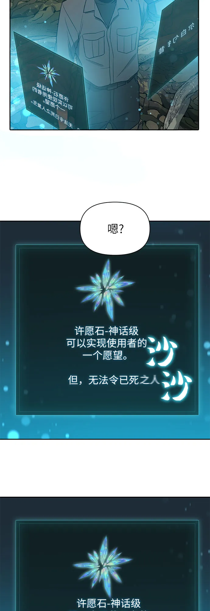 第49话 来啊! 地下城 第47页