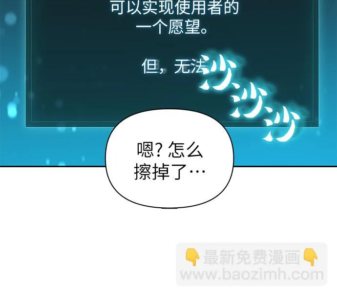 第49话 来啊! 地下城 第48页