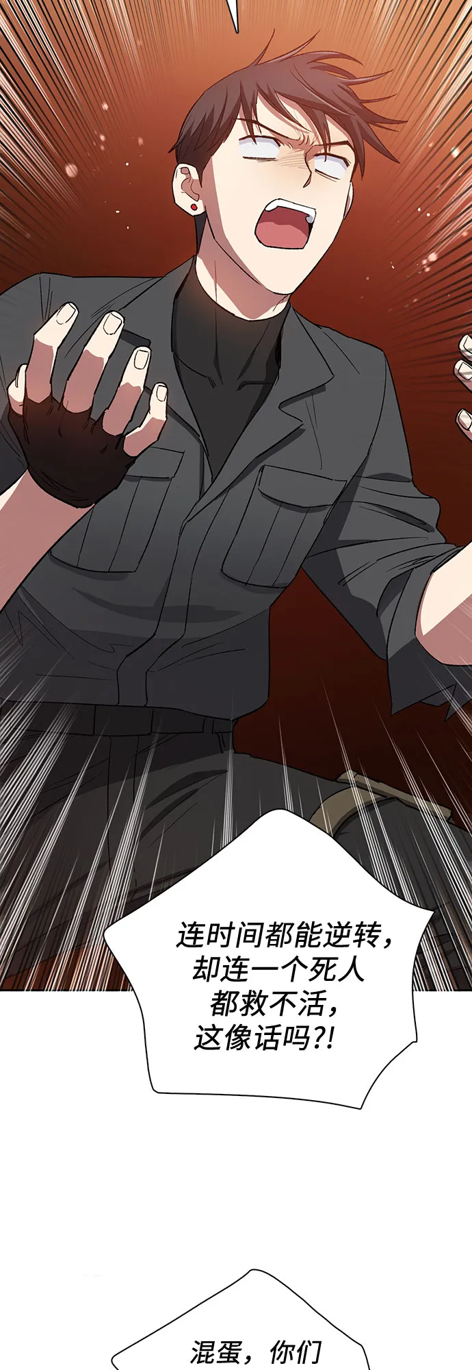 第49话 来啊! 地下城 第52页