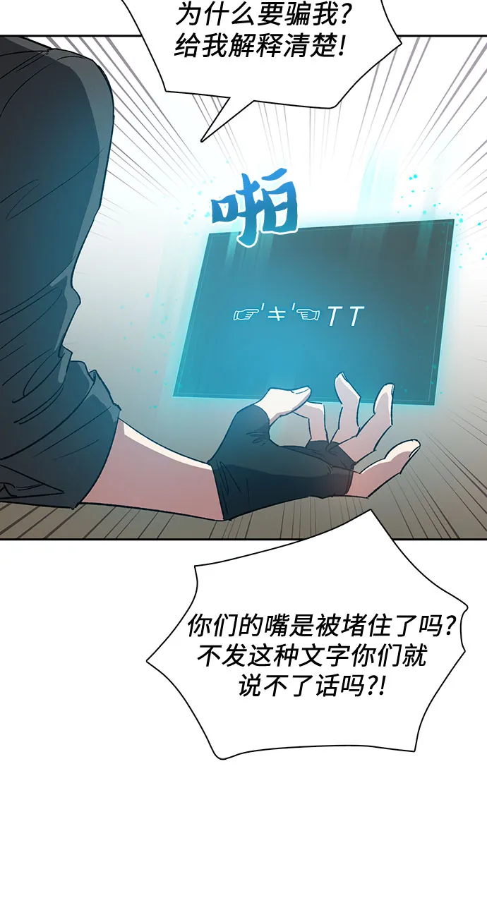 第49话 来啊! 地下城 第53页