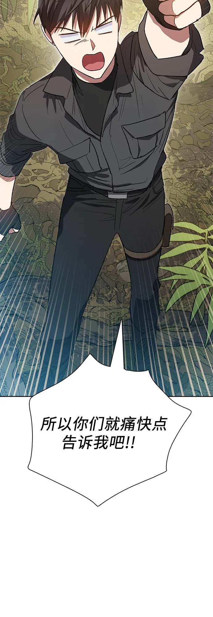 第49话 来啊! 地下城 第55页