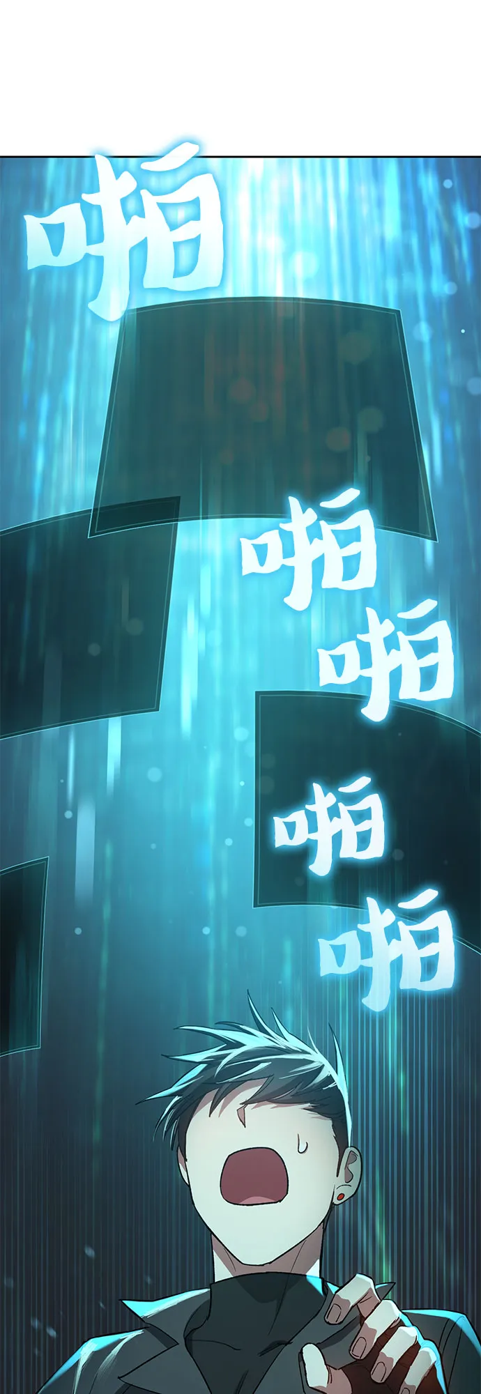第49话 来啊! 地下城 第58页