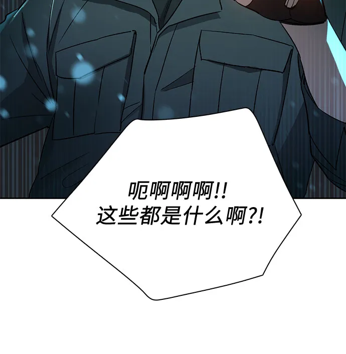 第49话 来啊! 地下城 第59页