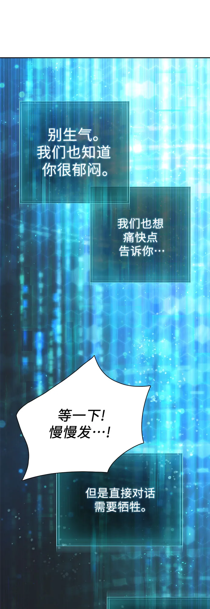 第49话 来啊! 地下城 第60页