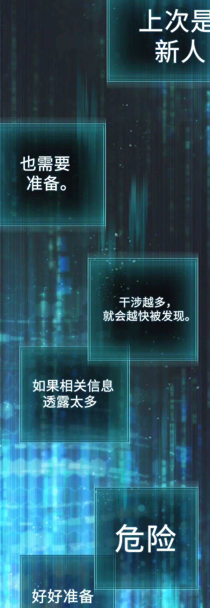 第49话 来啊! 地下城 第61页