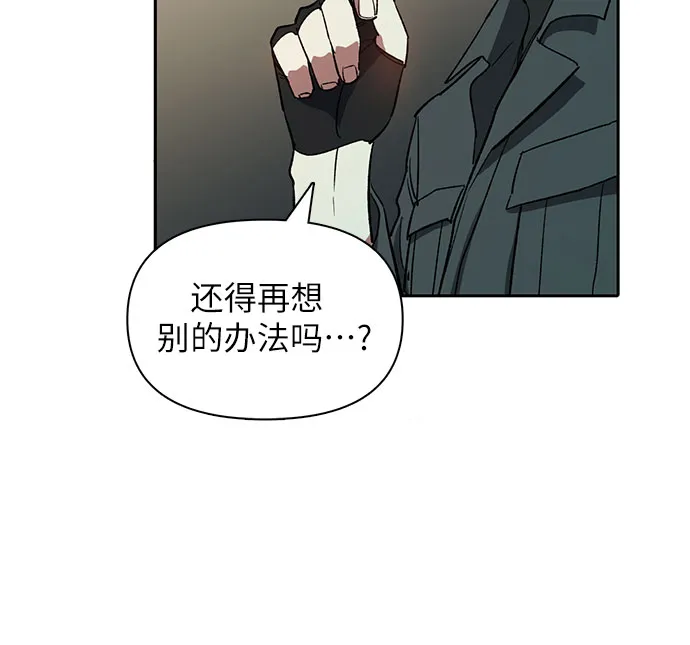 第49话 来啊! 地下城 第64页