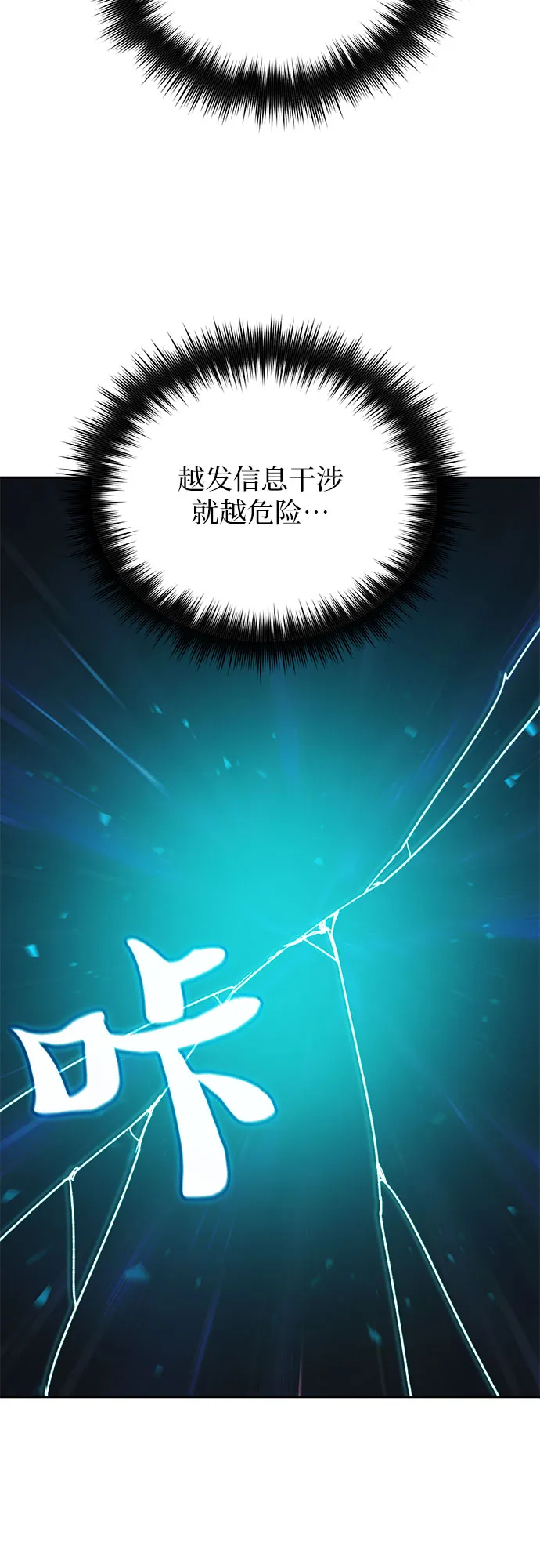 第49话 来啊! 地下城 第66页