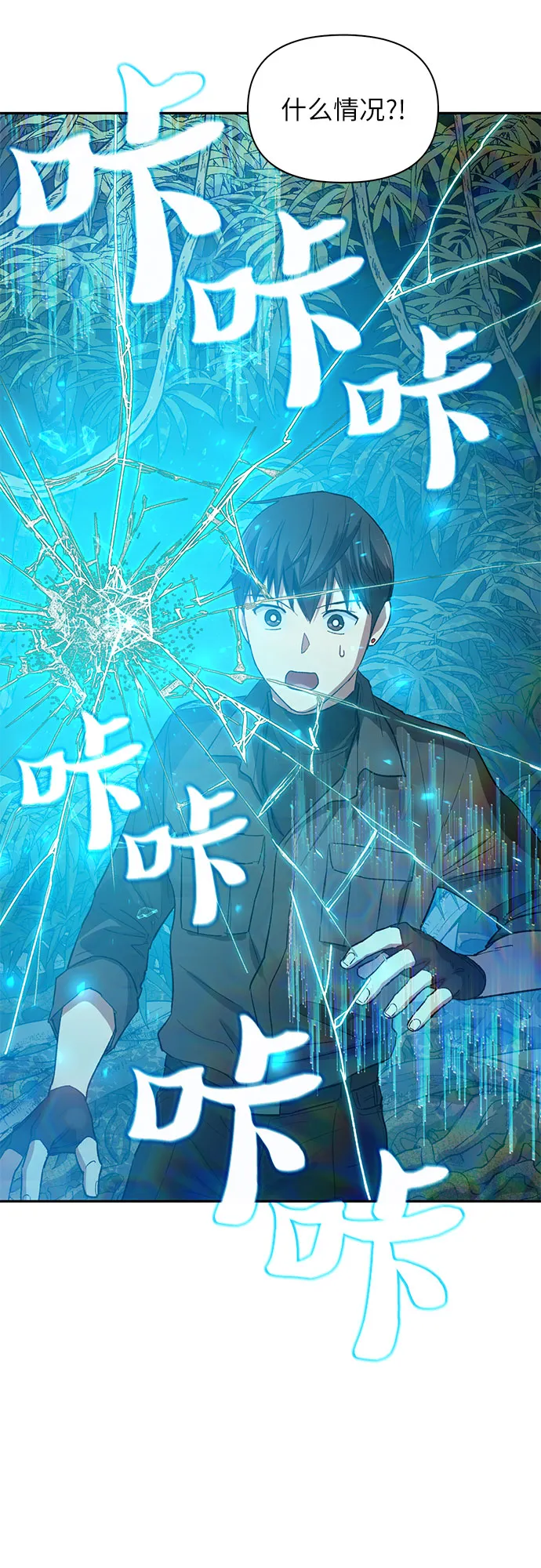 第49话 来啊! 地下城 第67页