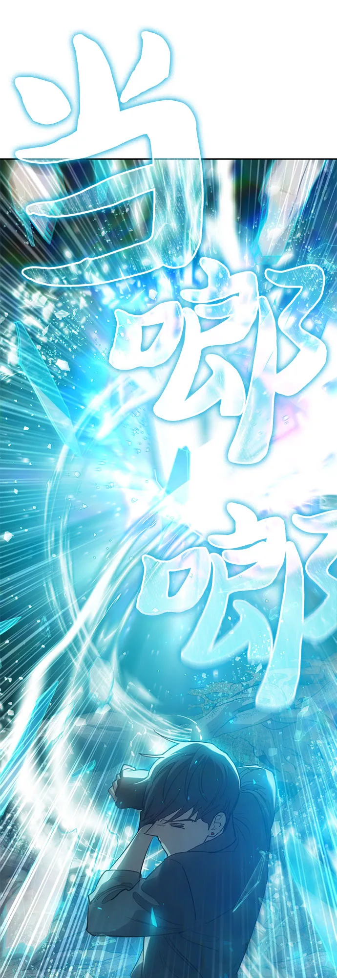 第49话 来啊! 地下城 第68页