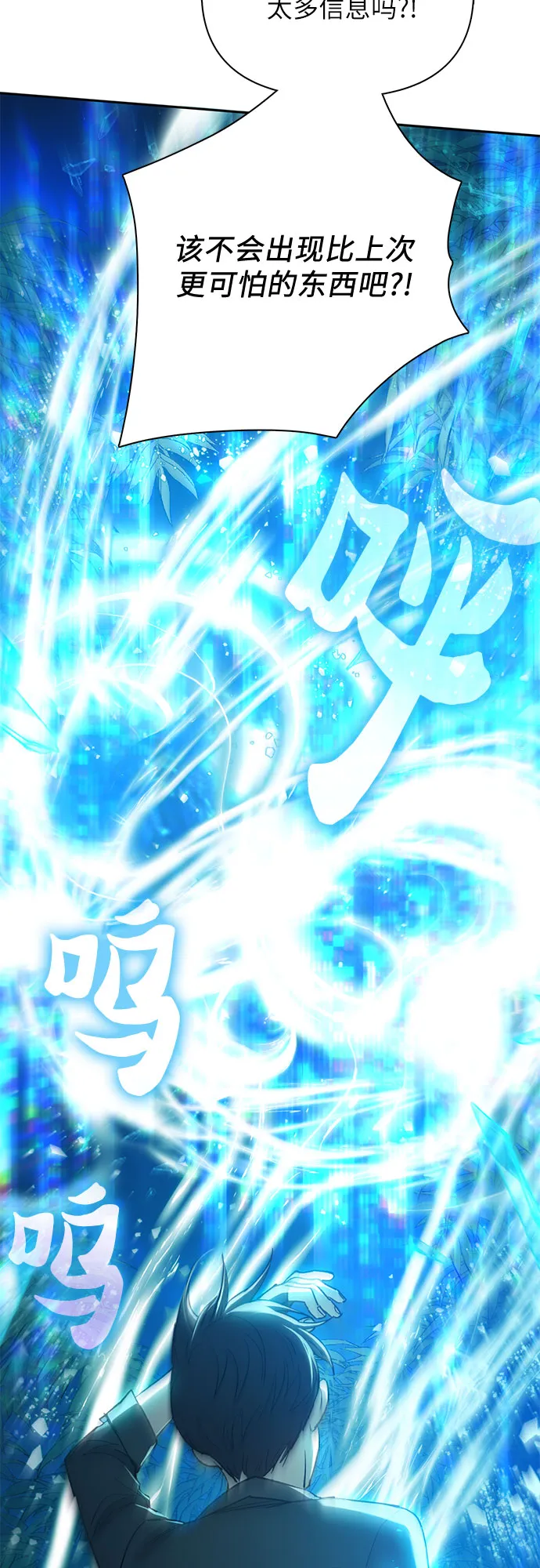 第49话 来啊! 地下城 第71页