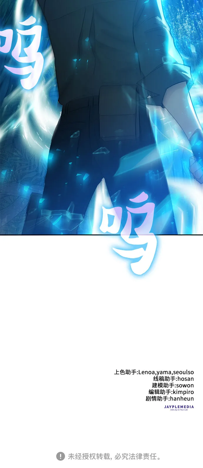 第49话 来啊! 地下城 第72页