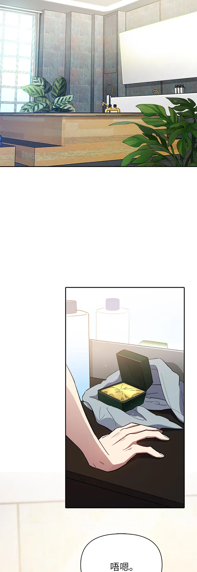 第48话 来自系统的信息 第2页