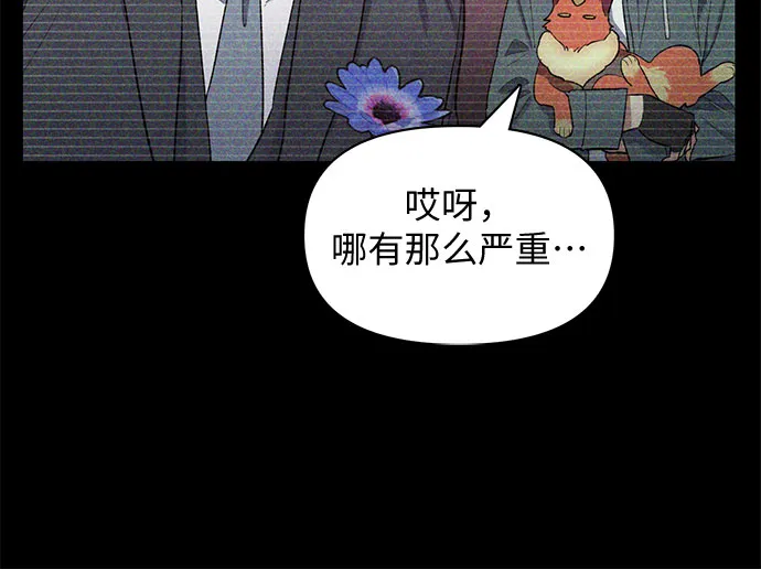 第48话 来自系统的信息 第11页
