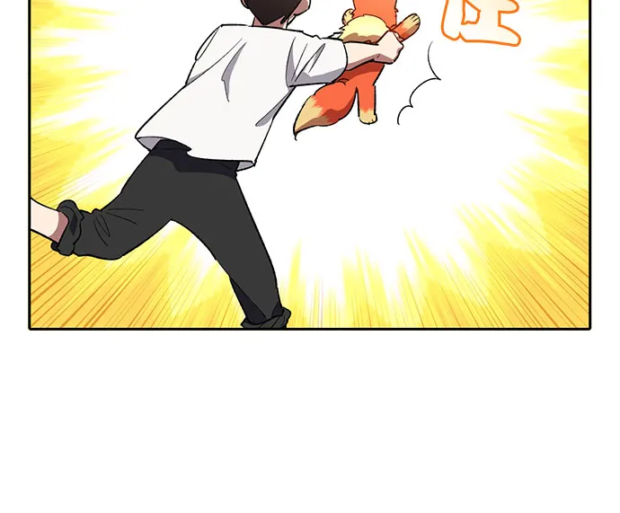 第48话 来自系统的信息 第16页
