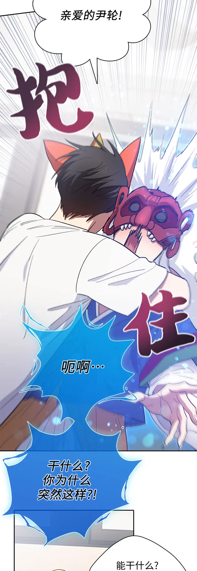 第48话 来自系统的信息 第28页