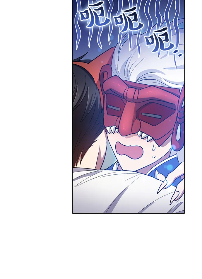 第48话 来自系统的信息 第31页