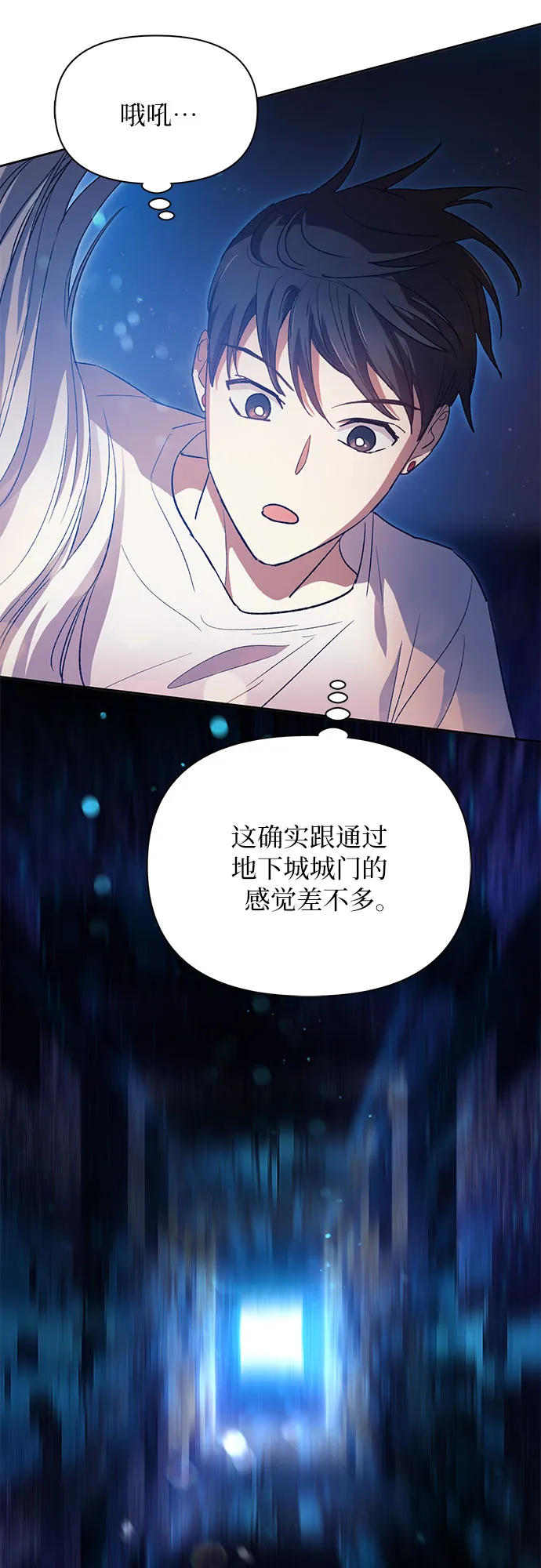 第48话 来自系统的信息 第36页