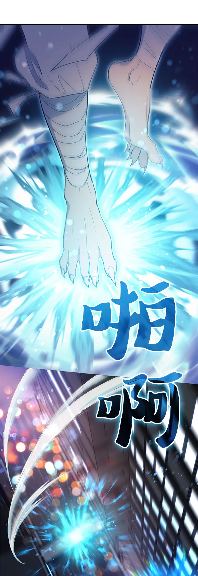第48话 来自系统的信息 第38页