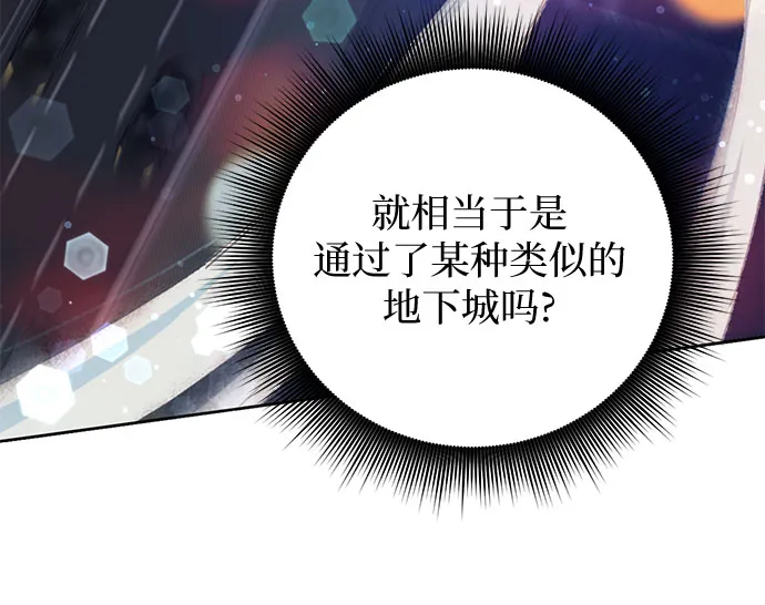 第48话 来自系统的信息 第42页