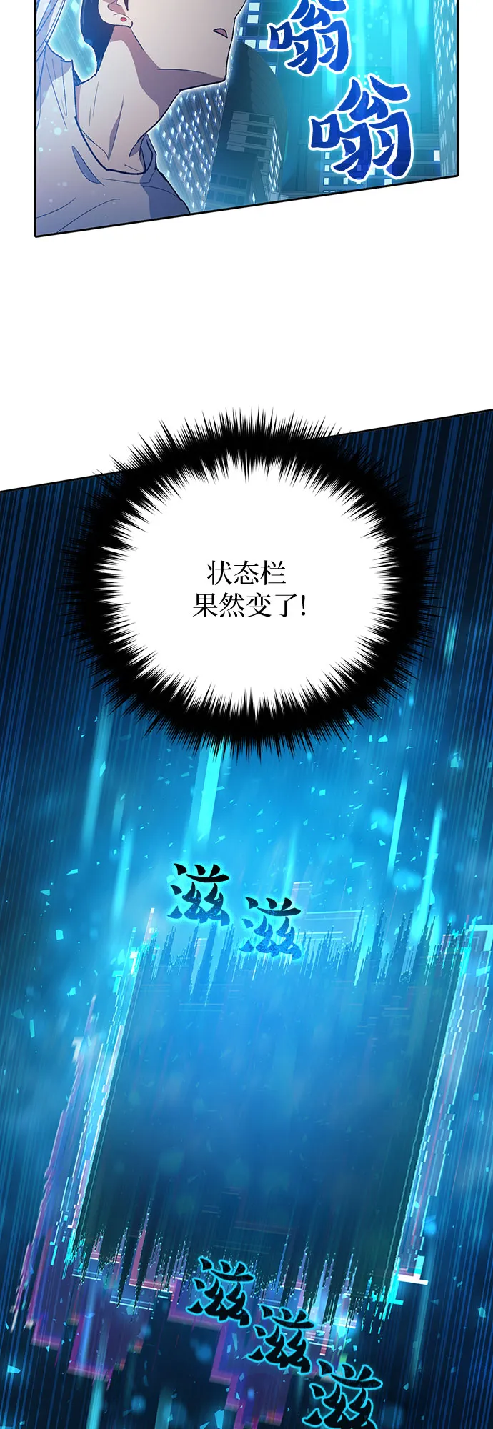 第48话 来自系统的信息 第45页