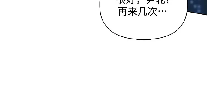第48话 来自系统的信息 第48页