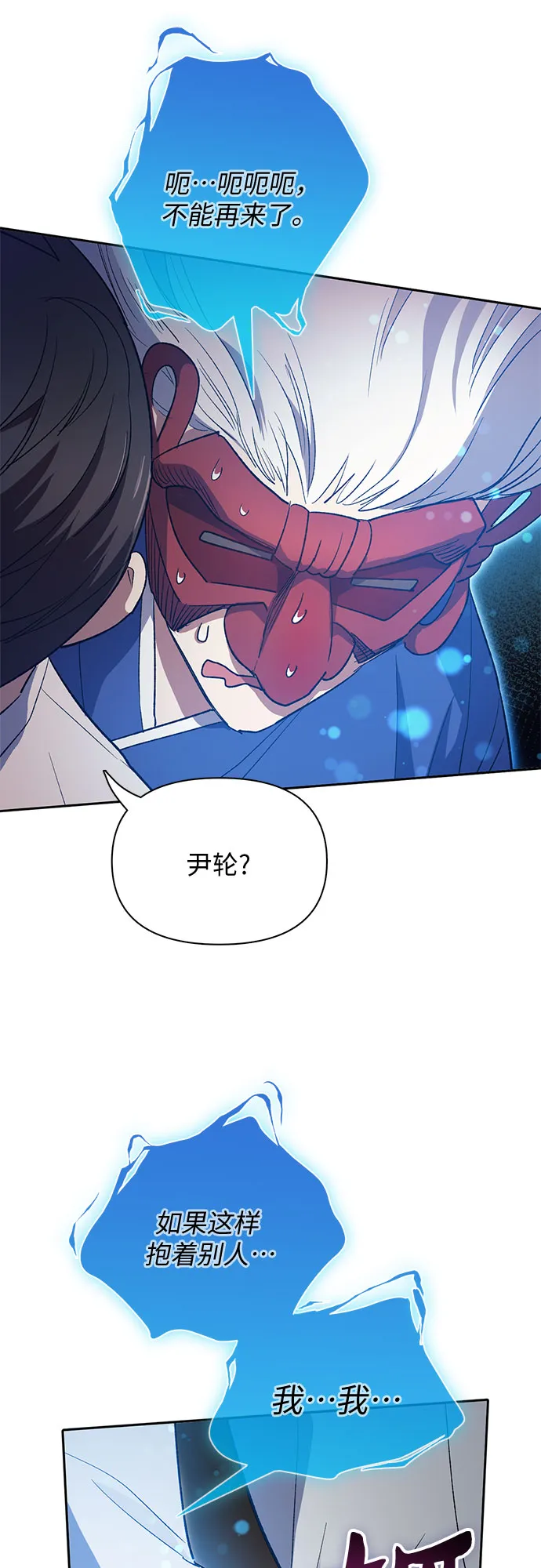 第48话 来自系统的信息 第49页