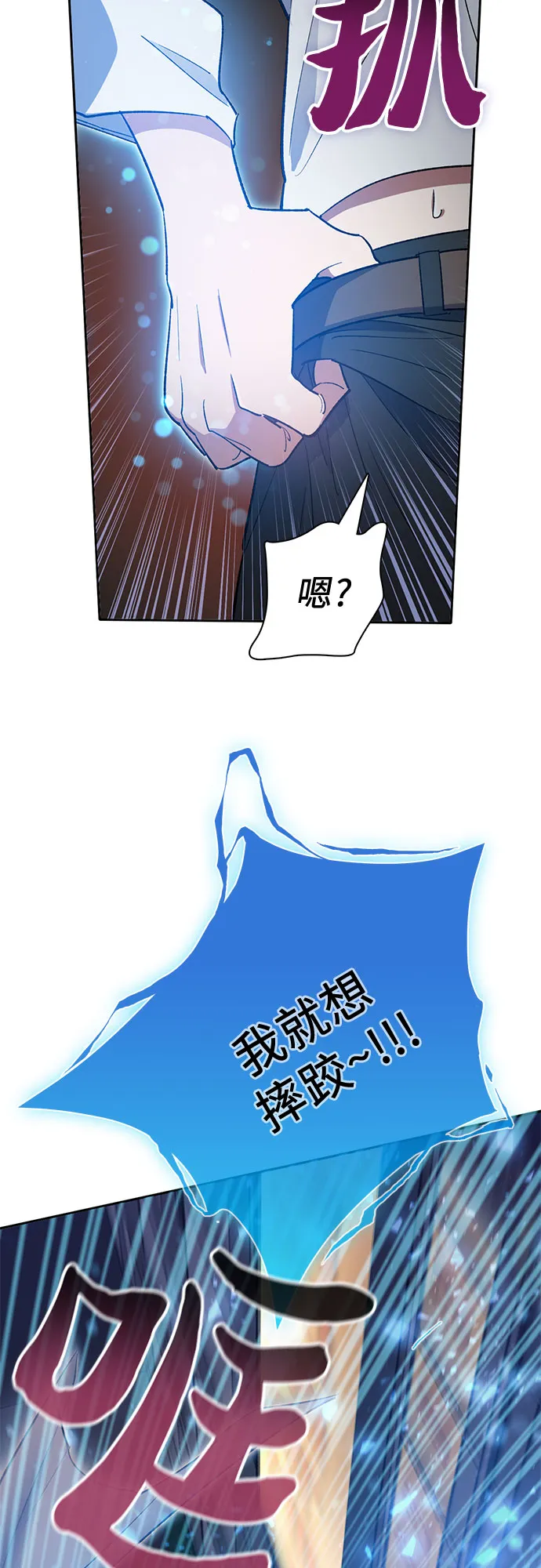 第48话 来自系统的信息 第50页