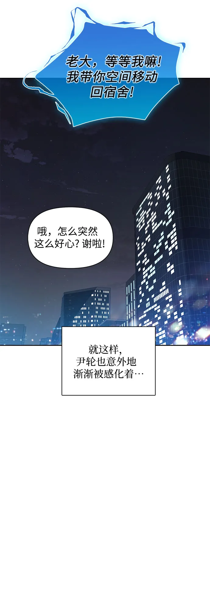 第48话 来自系统的信息 第63页