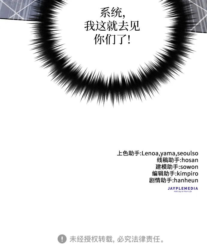 第48话 来自系统的信息 第68页