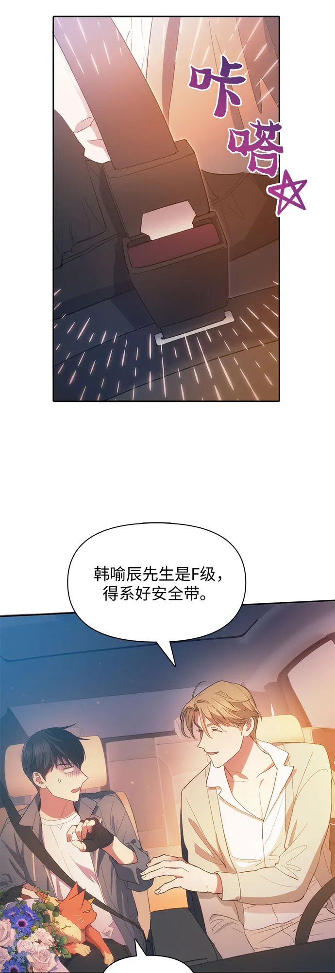 第47话 先约会吧（2） 第7页