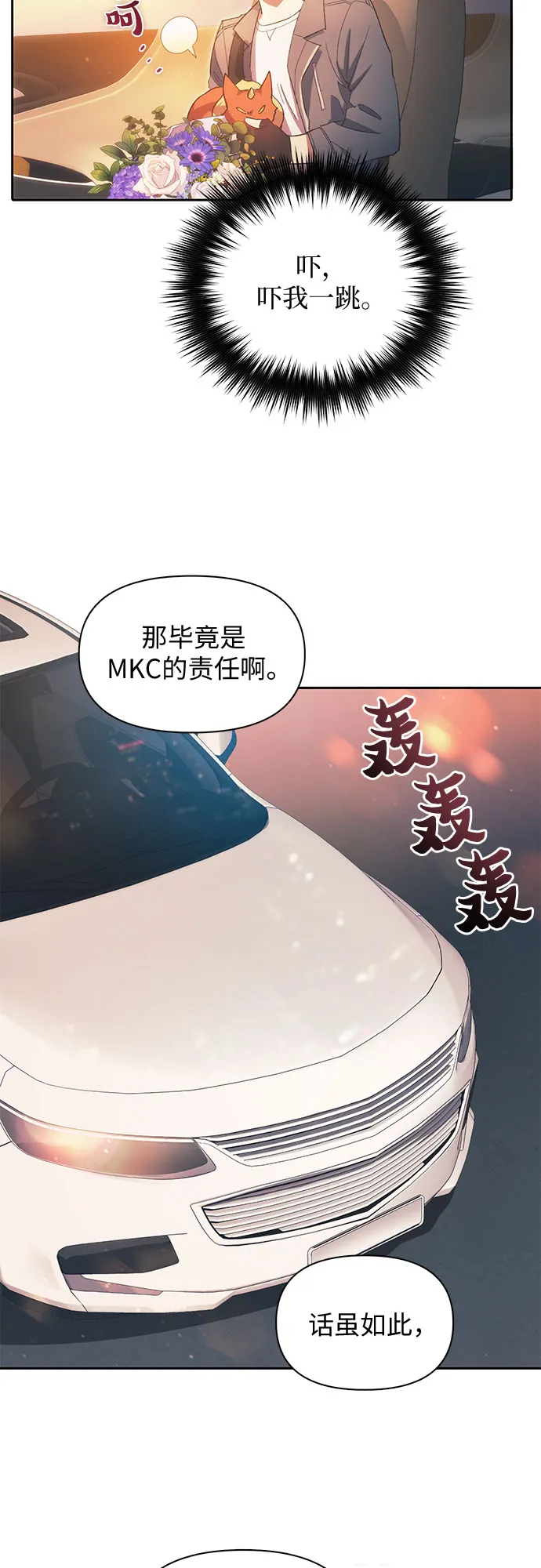 第47话 先约会吧（2） 第9页