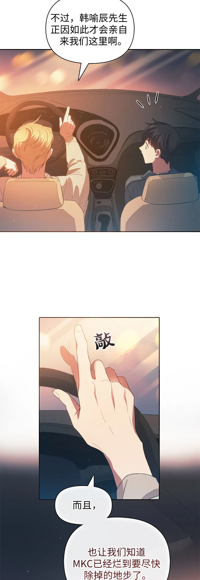 第47话 先约会吧（2） 第10页