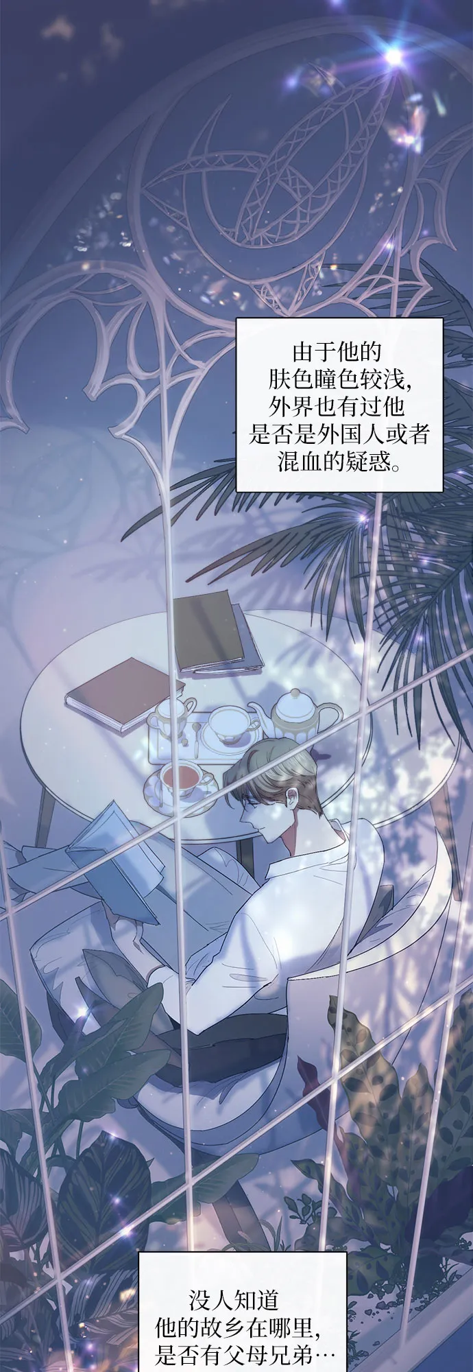 第47话 先约会吧（2） 第15页