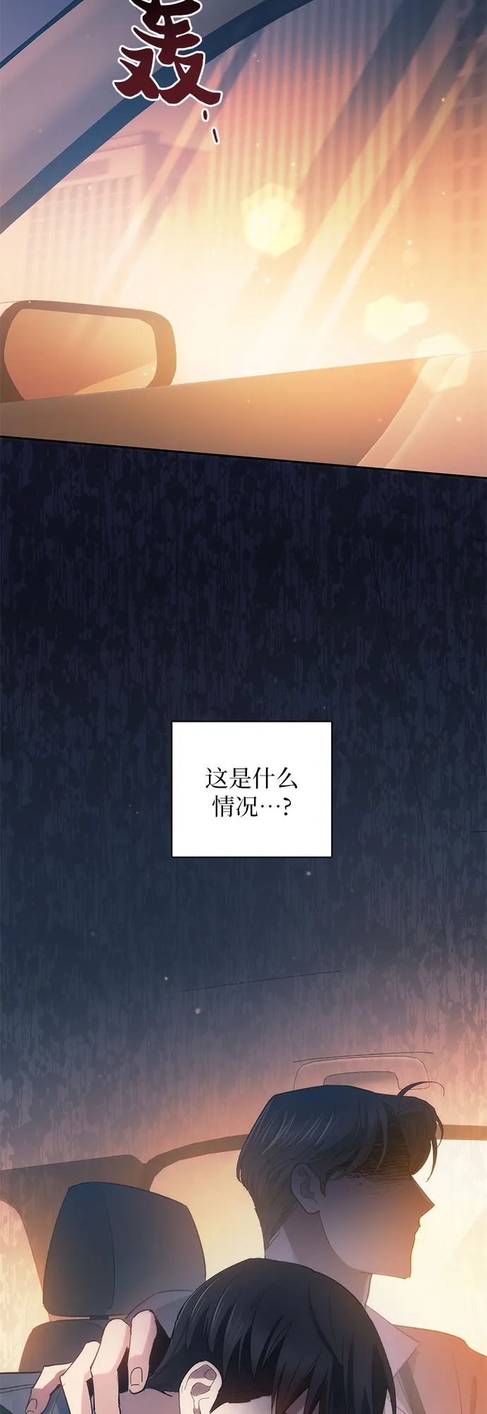 第47话 先约会吧（2） 第24页