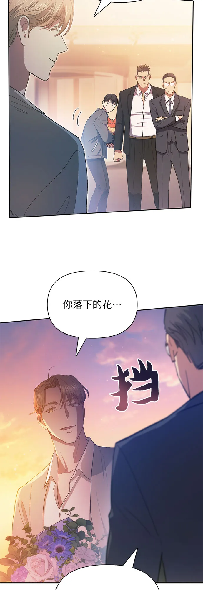 第47话 先约会吧（2） 第38页