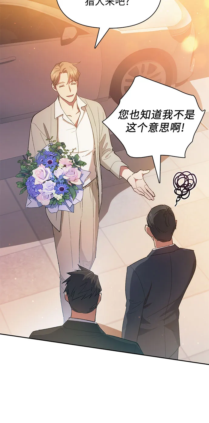 第47话 先约会吧（2） 第40页