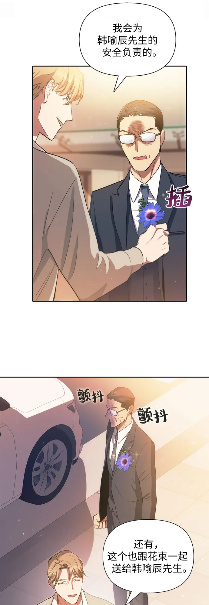 第47话 先约会吧（2） 第45页