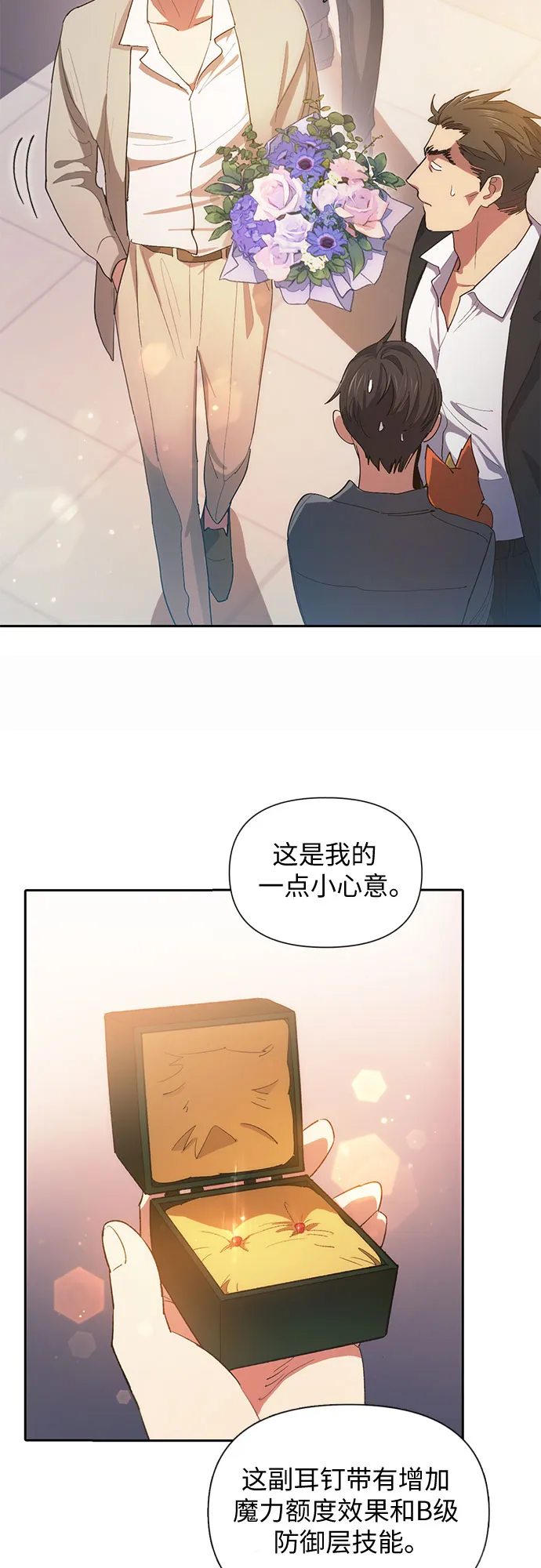 第47话 先约会吧（2） 第46页