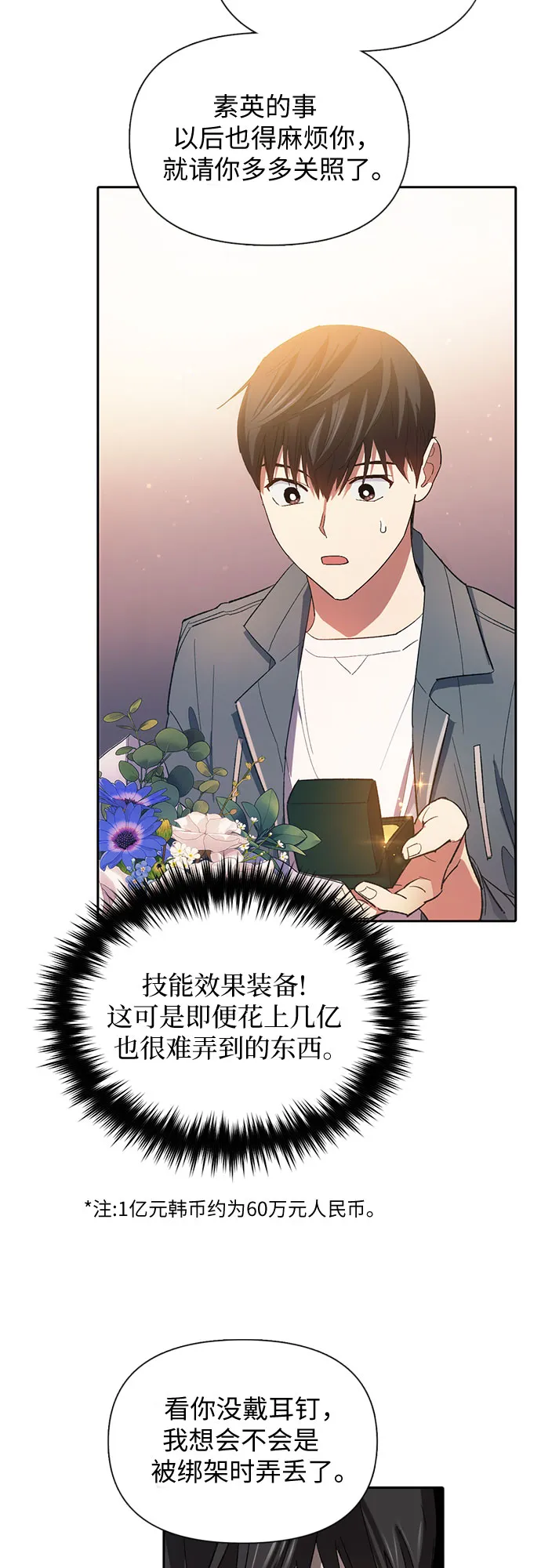 第47话 先约会吧（2） 第47页