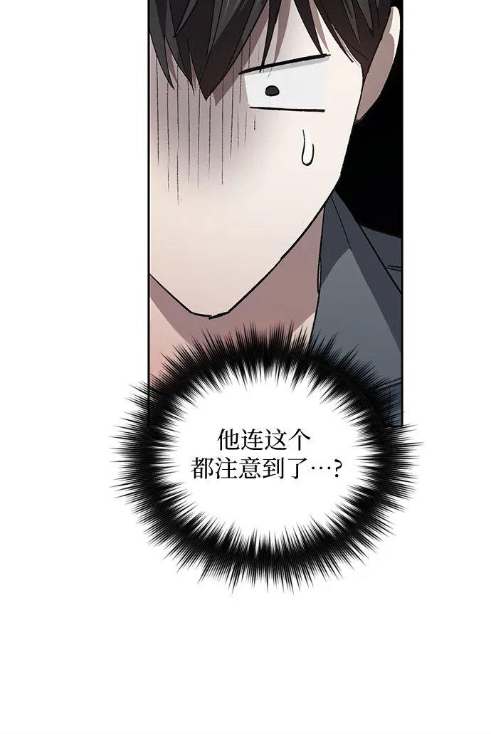 第47话 先约会吧（2） 第48页
