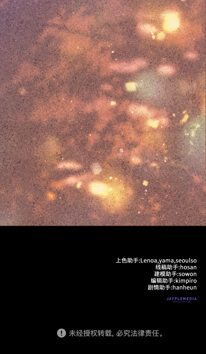第47话 先约会吧（2） 第51页