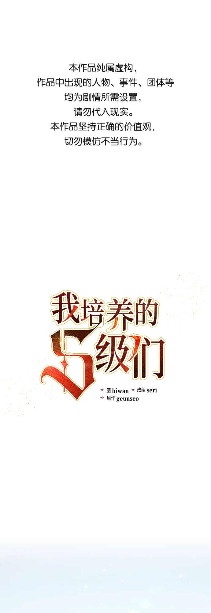 第46话 先约会吧（1） 第1页